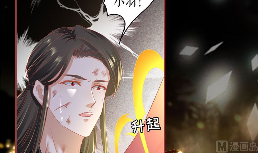 神秘界的新娘韩漫全集-第205话无删减无遮挡章节图片 