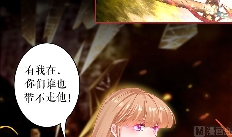 神秘界的新娘韩漫全集-第205话无删减无遮挡章节图片 