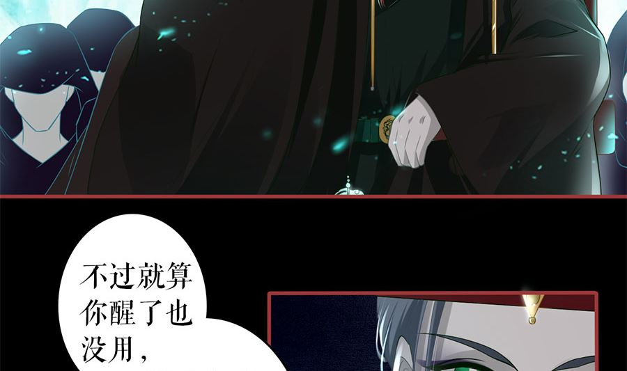 神秘界的新娘韩漫全集-第205话无删减无遮挡章节图片 
