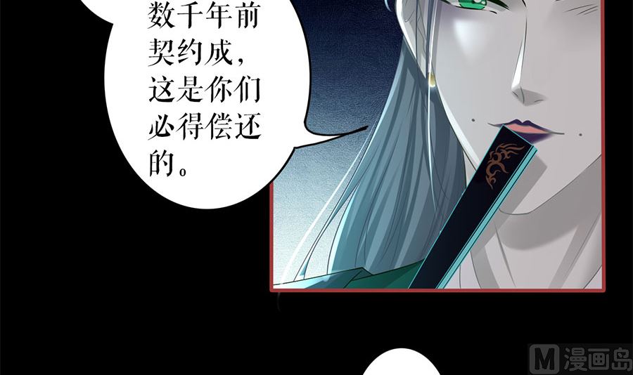 神秘界的新娘韩漫全集-第205话无删减无遮挡章节图片 