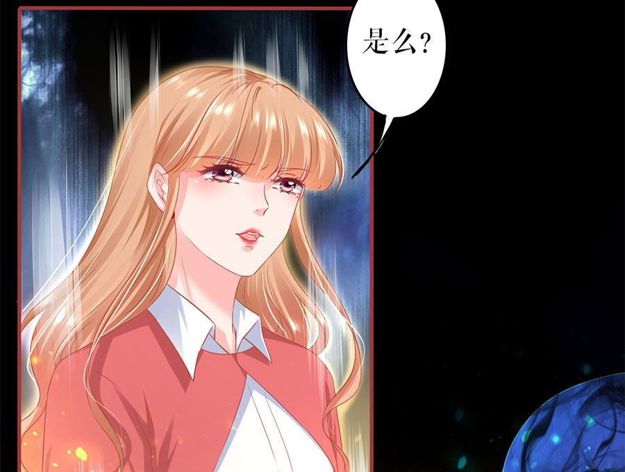 神秘界的新娘韩漫全集-第205话无删减无遮挡章节图片 