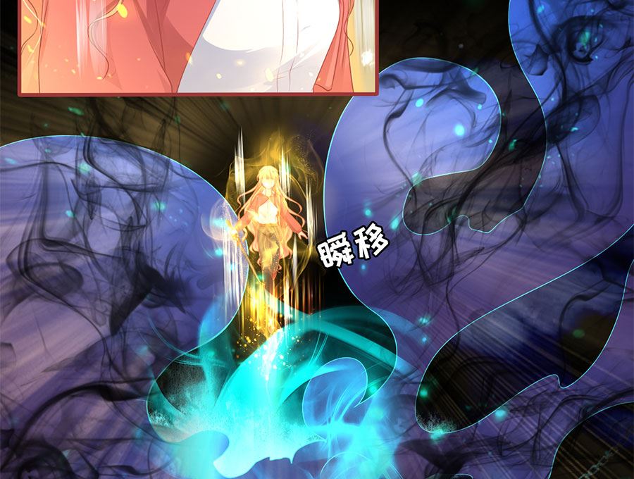 神秘界的新娘韩漫全集-第205话无删减无遮挡章节图片 