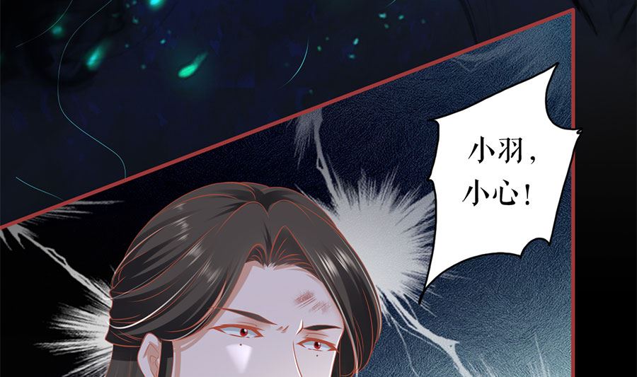 神秘界的新娘韩漫全集-第205话无删减无遮挡章节图片 