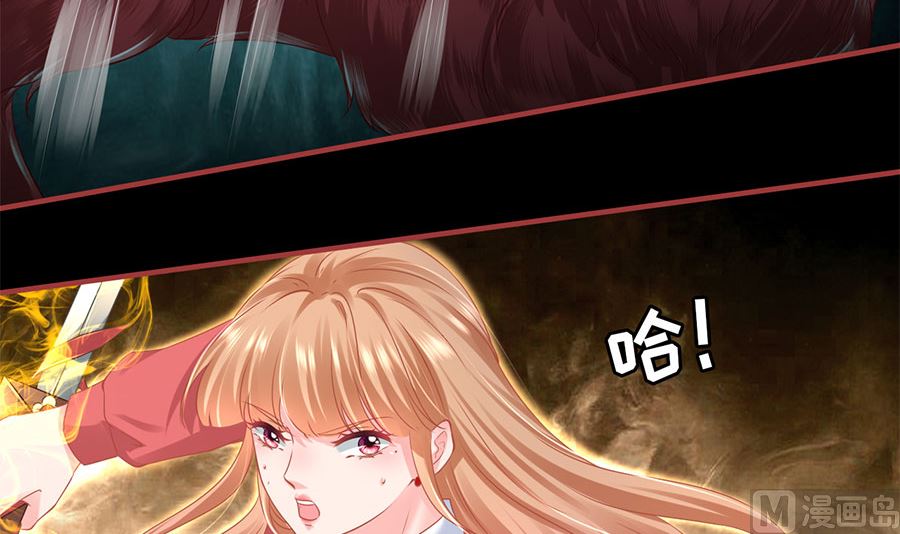 神秘界的新娘韩漫全集-第205话无删减无遮挡章节图片 