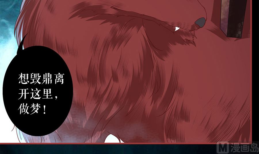 神秘界的新娘韩漫全集-第205话无删减无遮挡章节图片 