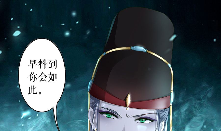 神秘界的新娘韩漫全集-第205话无删减无遮挡章节图片 