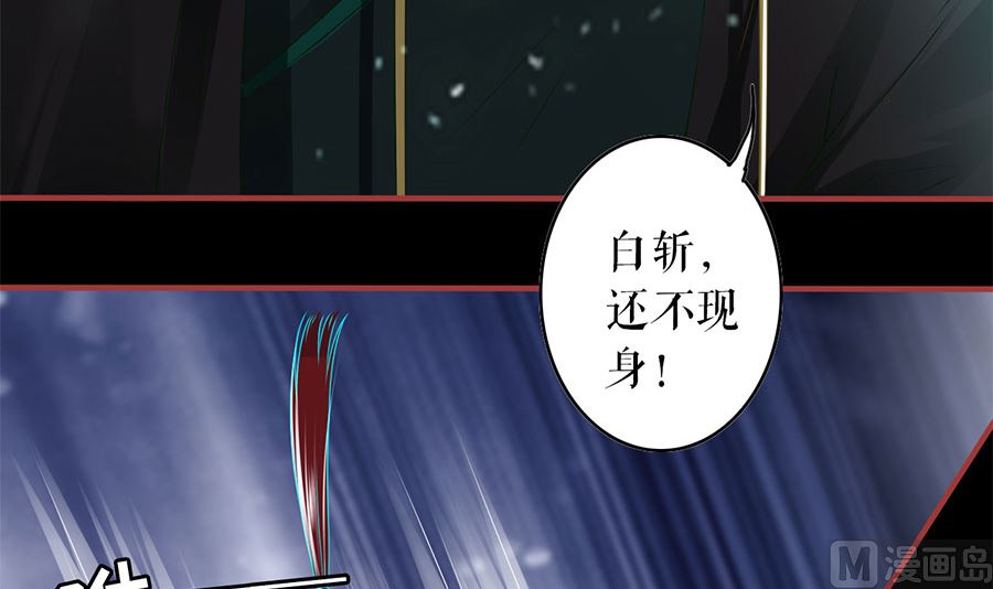 神秘界的新娘韩漫全集-第205话无删减无遮挡章节图片 