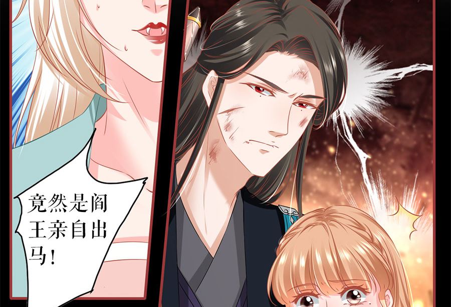 神秘界的新娘韩漫全集-第205话无删减无遮挡章节图片 
