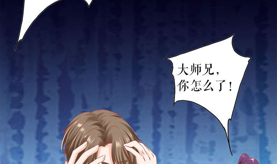 神秘界的新娘韩漫全集-第205话无删减无遮挡章节图片 
