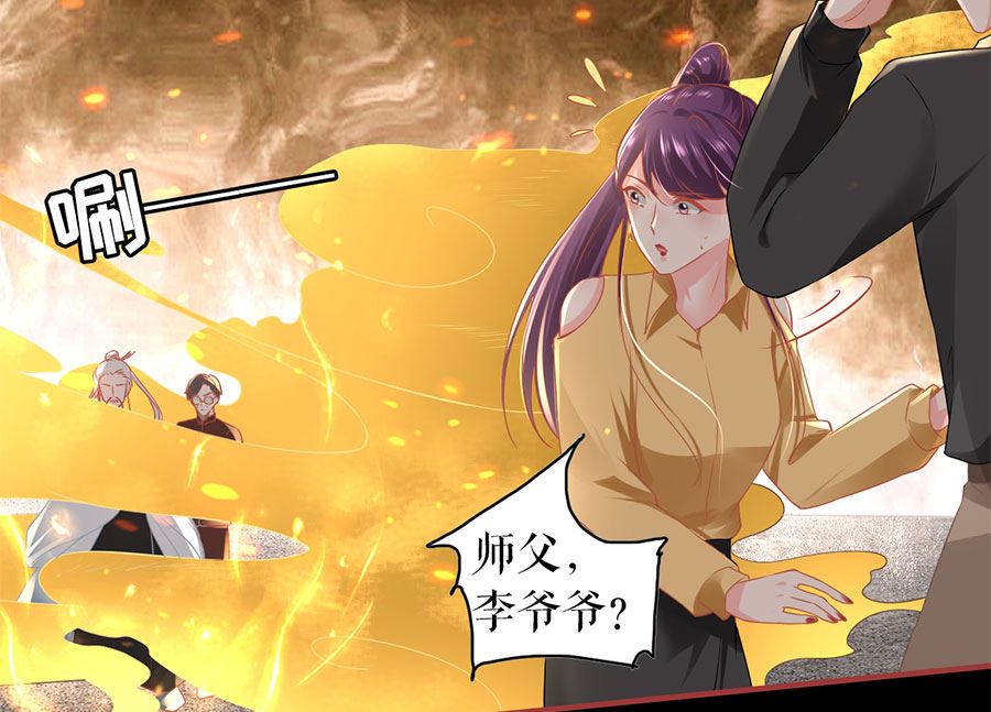 神秘界的新娘韩漫全集-第205话无删减无遮挡章节图片 