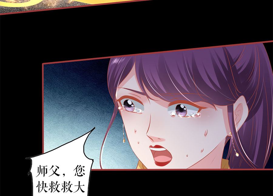 神秘界的新娘韩漫全集-第205话无删减无遮挡章节图片 