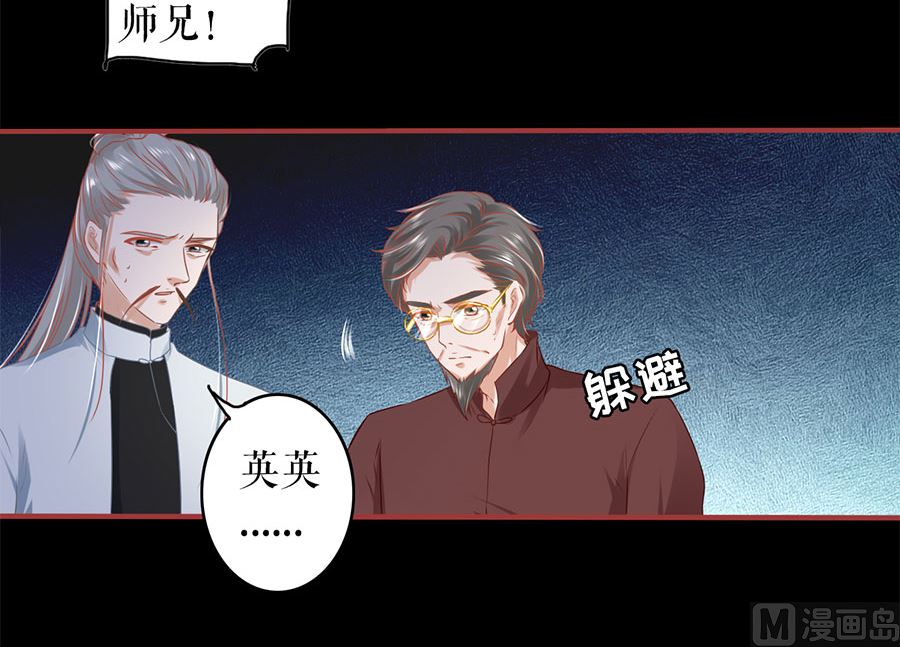 神秘界的新娘韩漫全集-第205话无删减无遮挡章节图片 