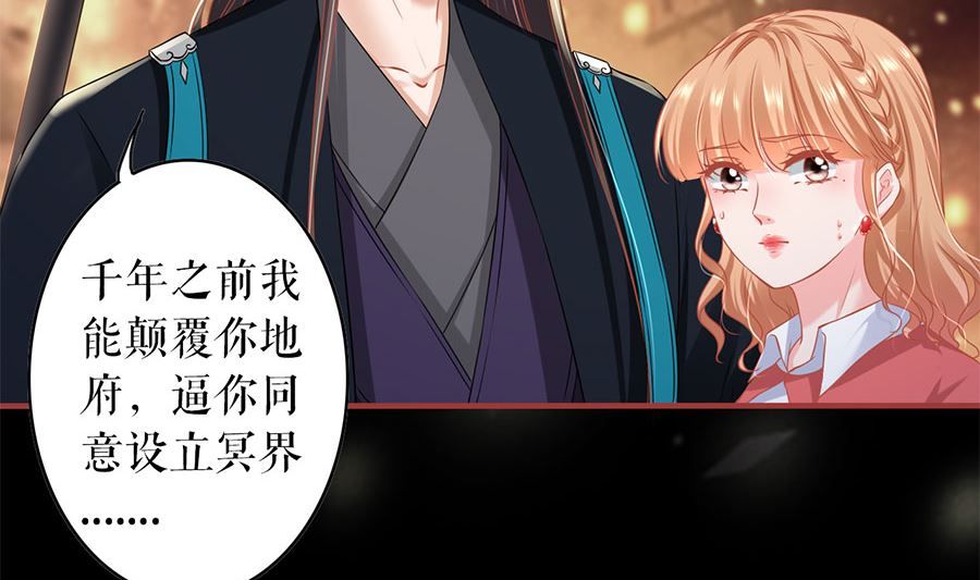 神秘界的新娘韩漫全集-第205话无删减无遮挡章节图片 