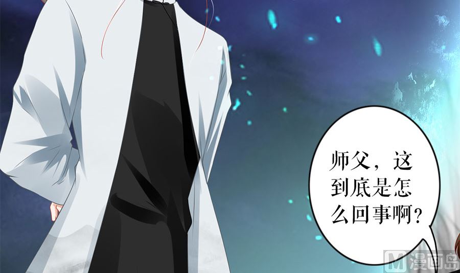 神秘界的新娘韩漫全集-第206话无删减无遮挡章节图片 