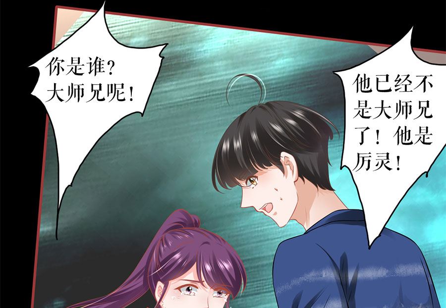 神秘界的新娘韩漫全集-第206话无删减无遮挡章节图片 