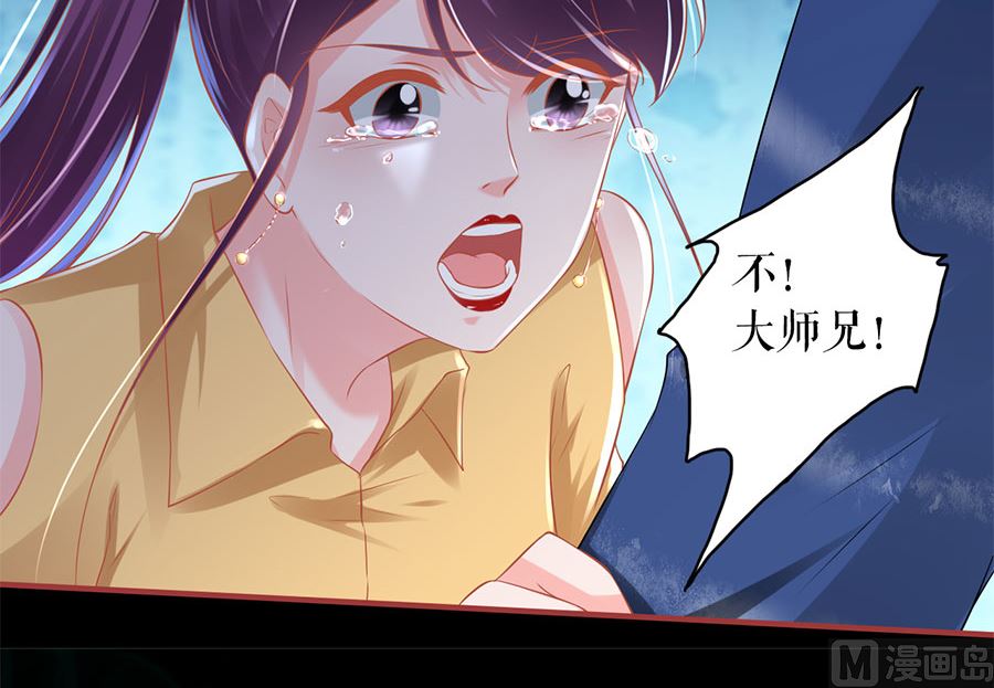神秘界的新娘韩漫全集-第206话无删减无遮挡章节图片 