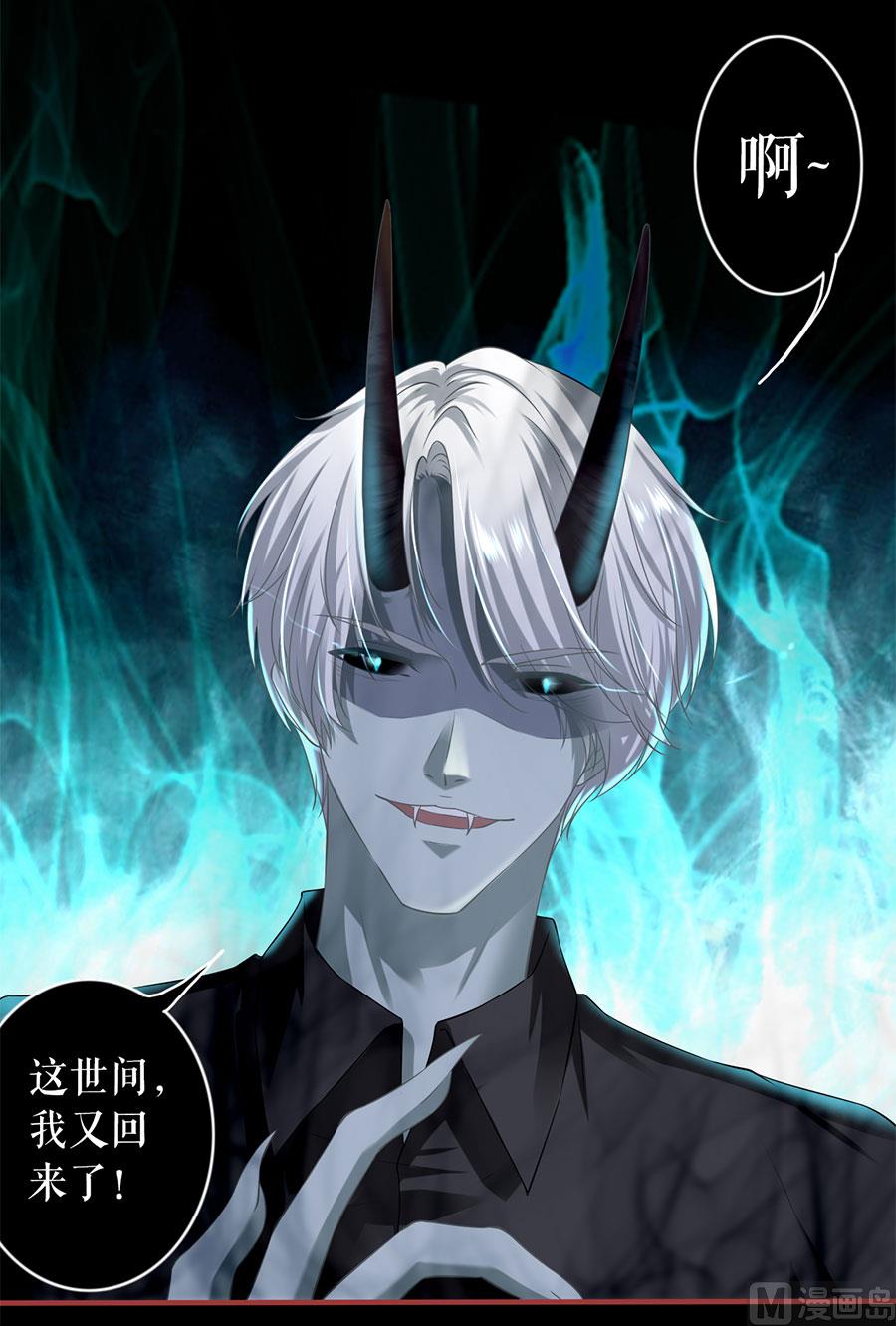 神秘界的新娘韩漫全集-第206话无删减无遮挡章节图片 