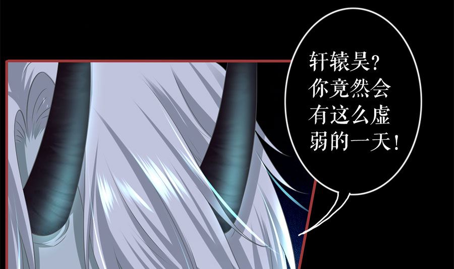 神秘界的新娘韩漫全集-第206话无删减无遮挡章节图片 