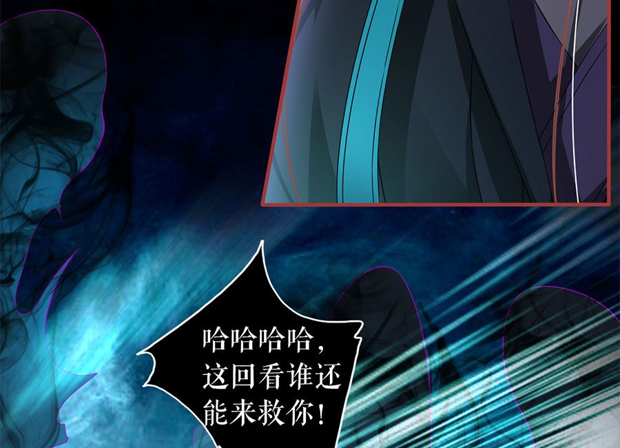 神秘界的新娘韩漫全集-第206话无删减无遮挡章节图片 