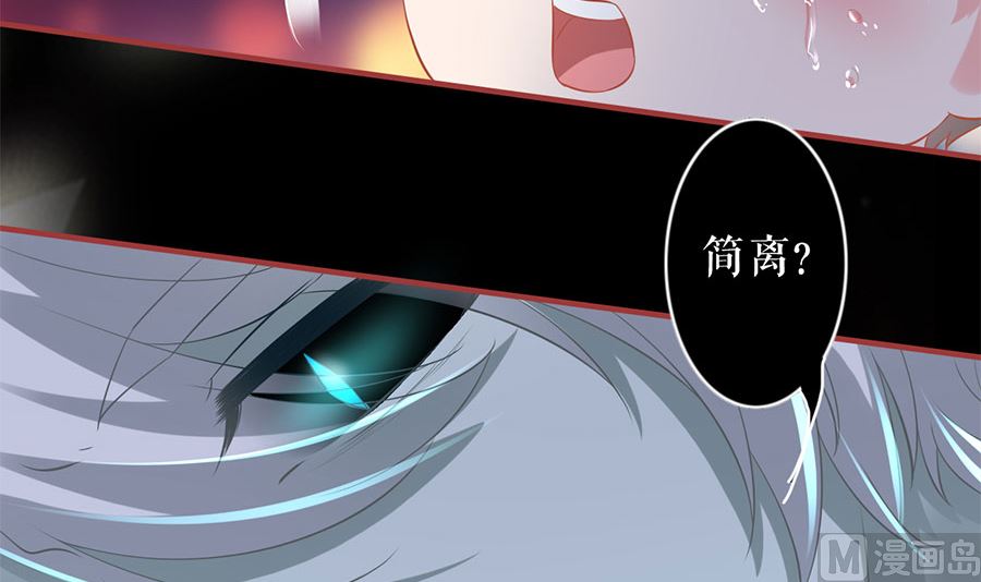 神秘界的新娘韩漫全集-第206话无删减无遮挡章节图片 
