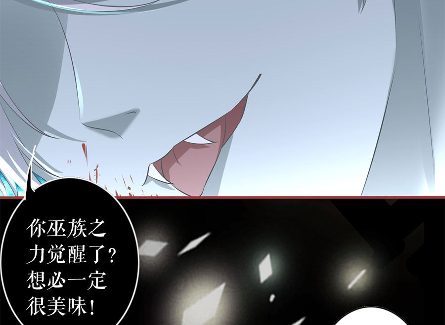 神秘界的新娘韩漫全集-第206话无删减无遮挡章节图片 