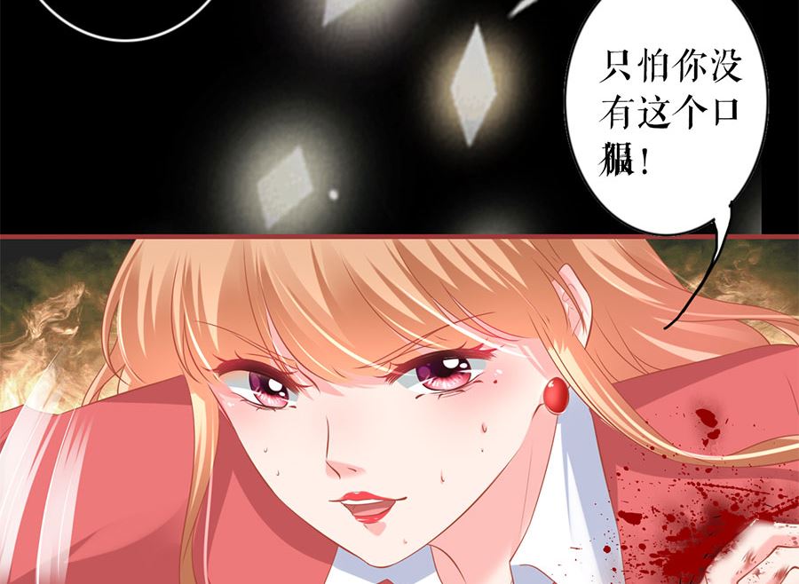 神秘界的新娘韩漫全集-第206话无删减无遮挡章节图片 