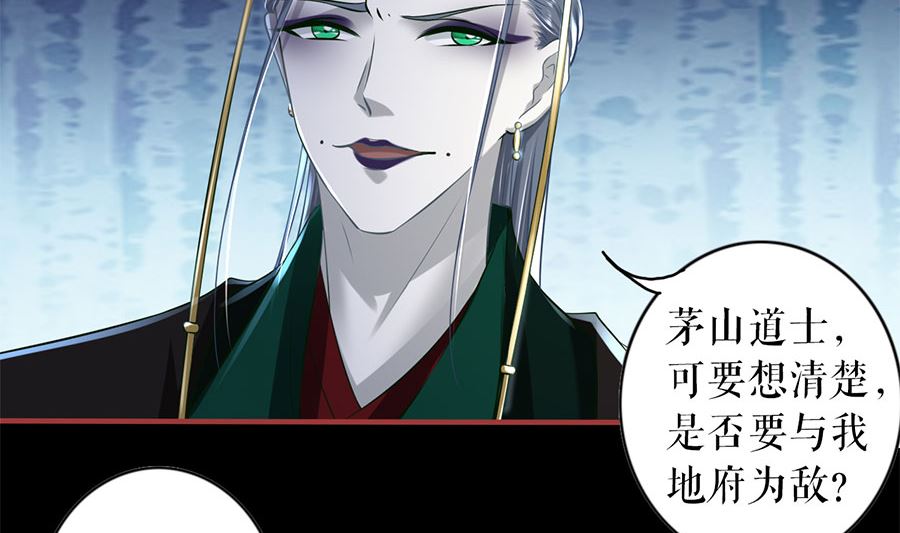 神秘界的新娘韩漫全集-第206话无删减无遮挡章节图片 