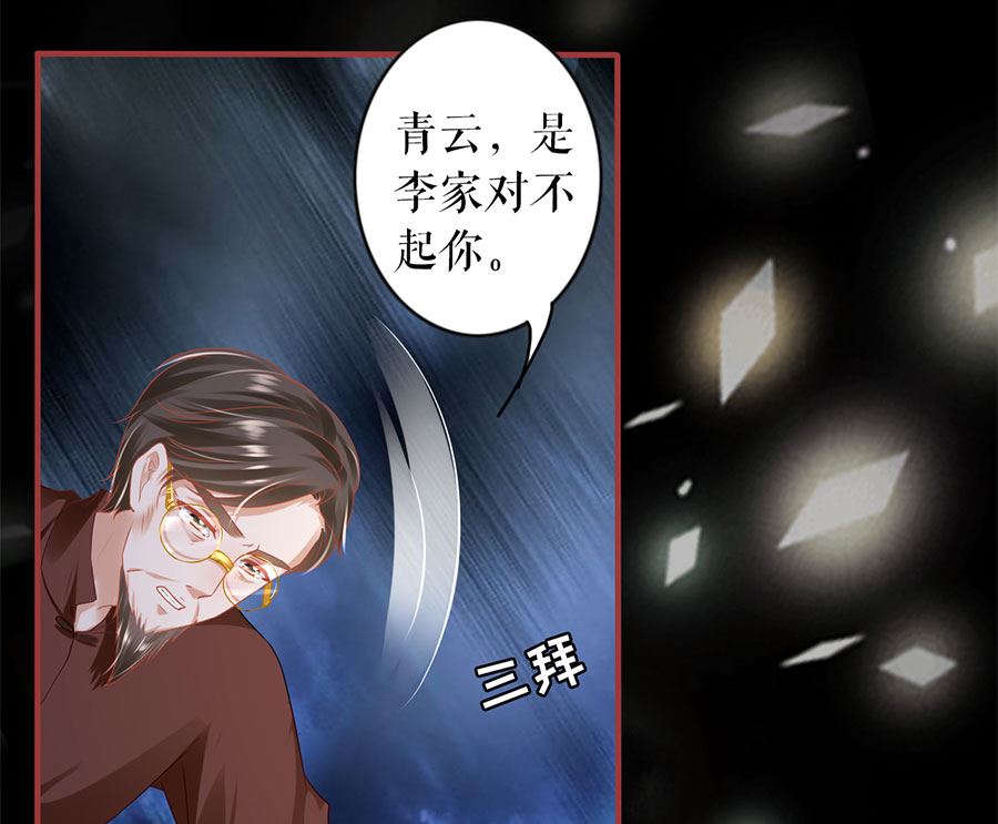 神秘界的新娘韩漫全集-第206话无删减无遮挡章节图片 