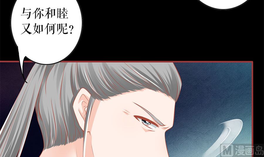 神秘界的新娘韩漫全集-第206话无删减无遮挡章节图片 