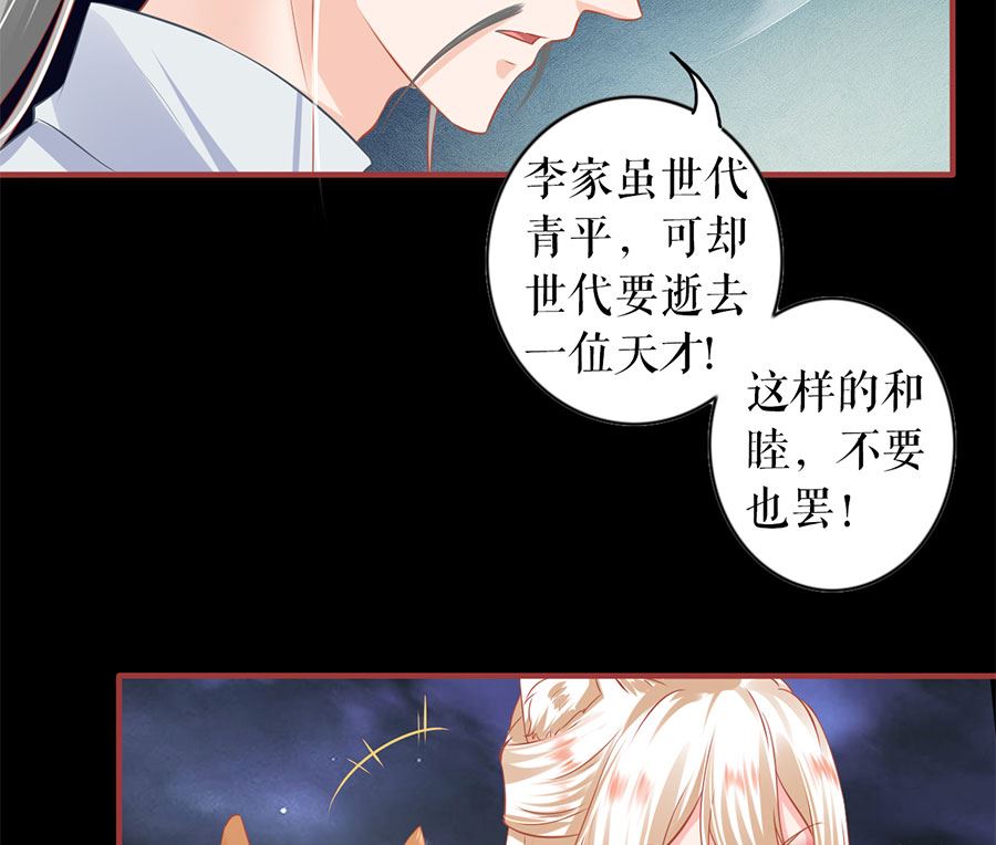 神秘界的新娘韩漫全集-第206话无删减无遮挡章节图片 