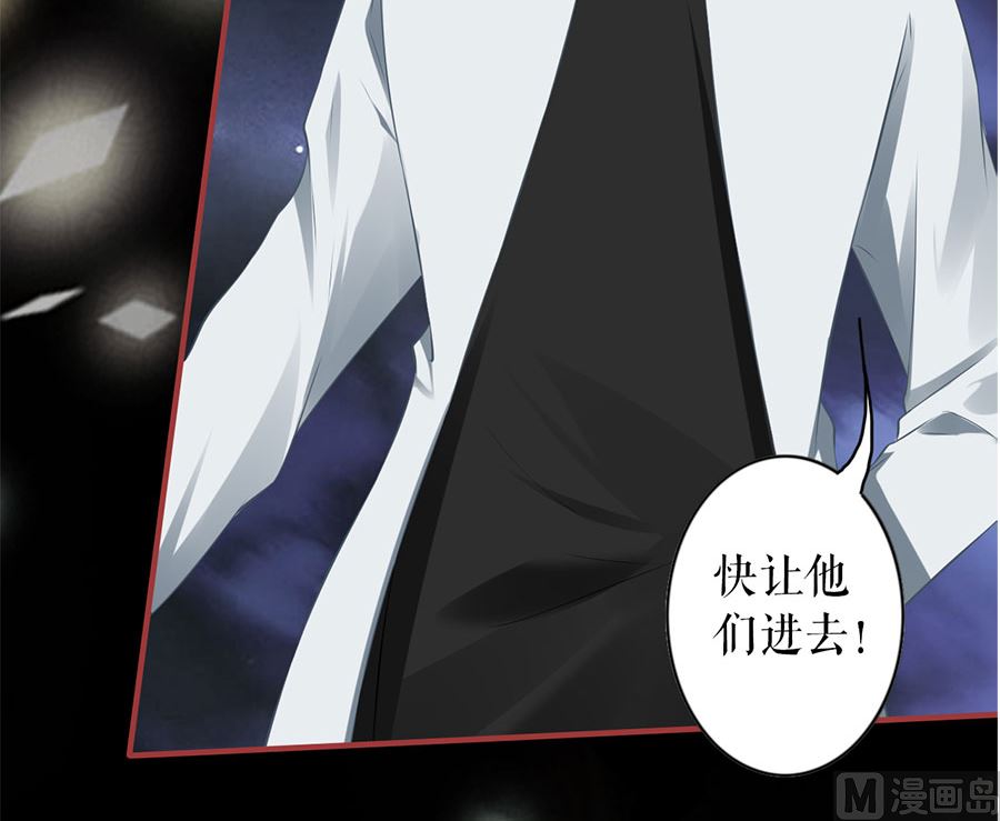 神秘界的新娘韩漫全集-第206话无删减无遮挡章节图片 