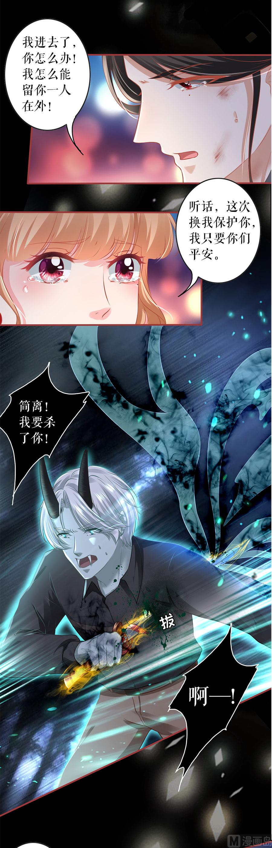 神秘界的新娘韩漫全集-第206话无删减无遮挡章节图片 