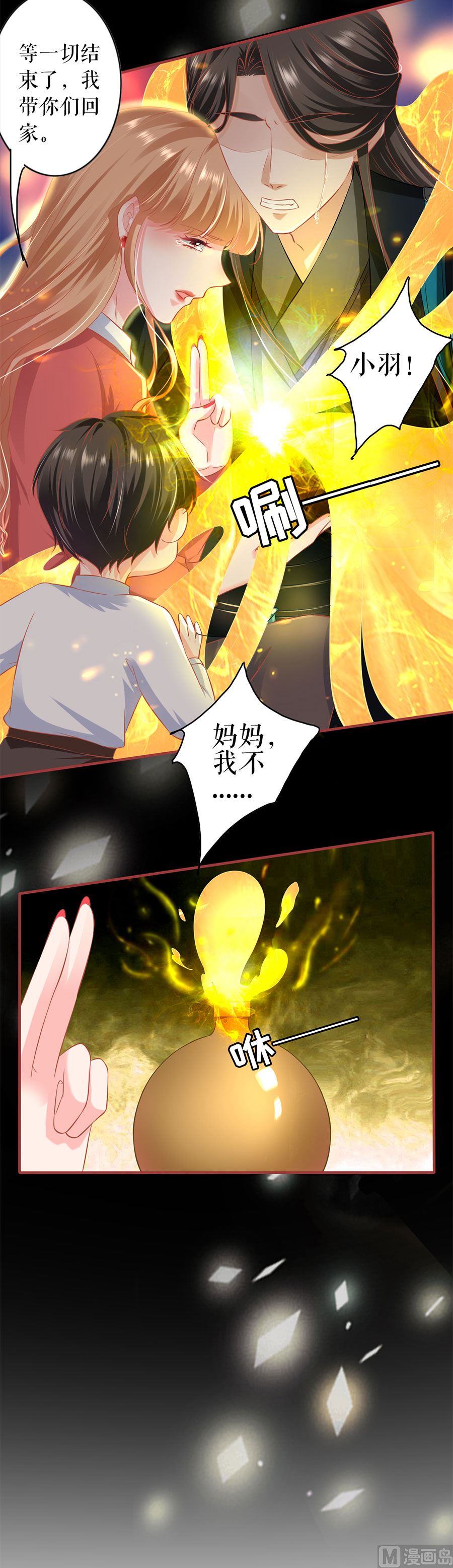 神秘界的新娘韩漫全集-第206话无删减无遮挡章节图片 