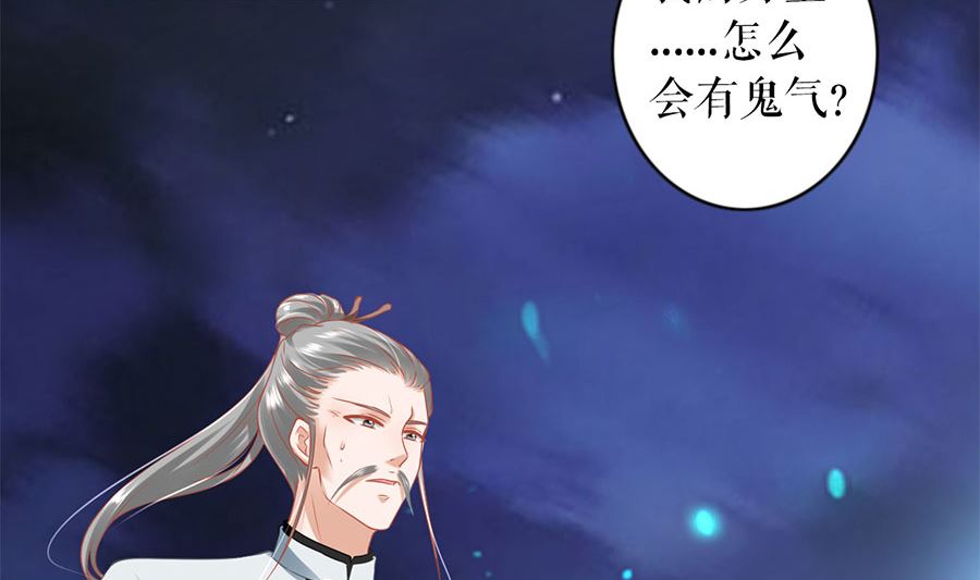 神秘界的新娘韩漫全集-第206话无删减无遮挡章节图片 