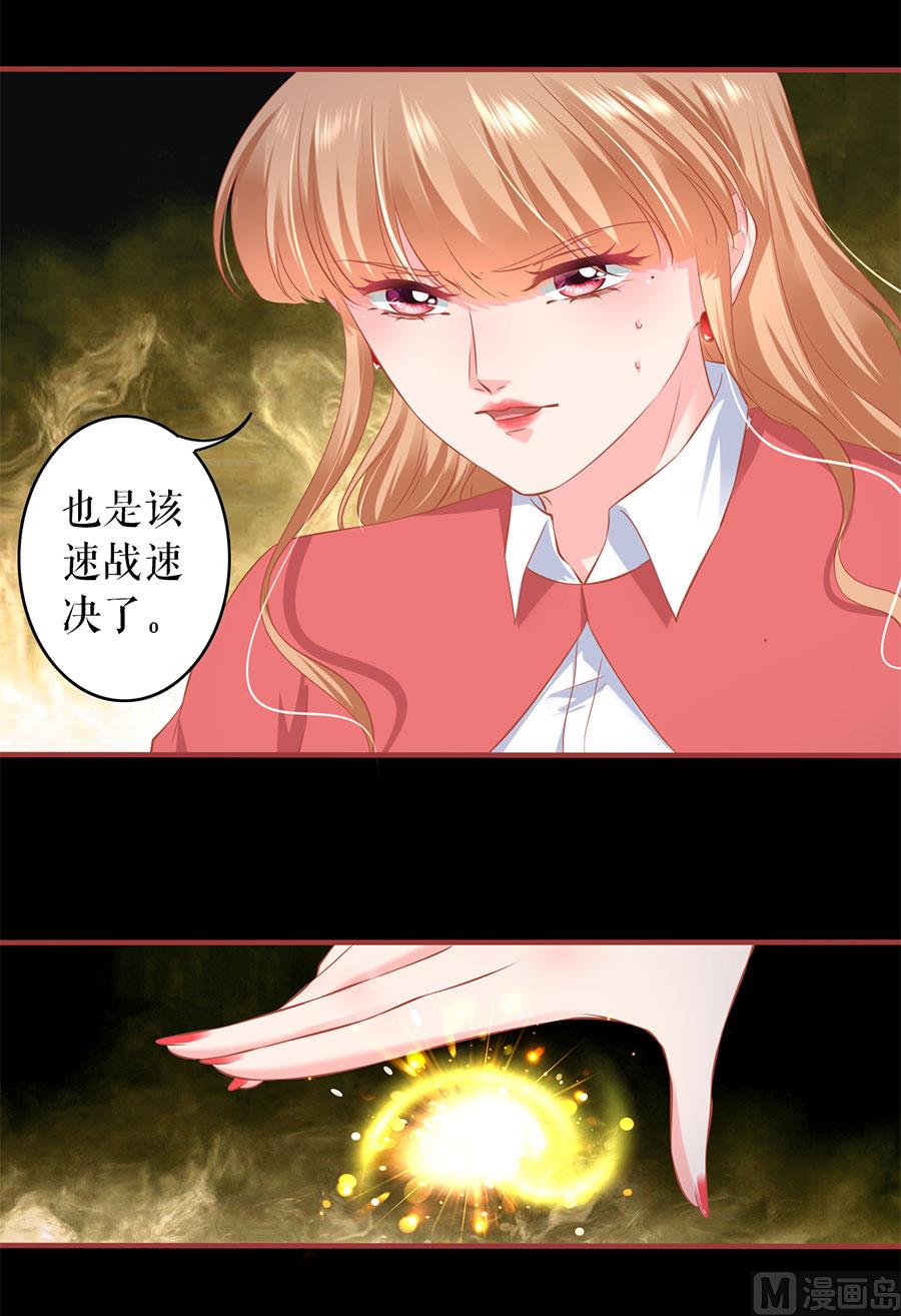 神秘界的新娘韩漫全集-第207话无删减无遮挡章节图片 
