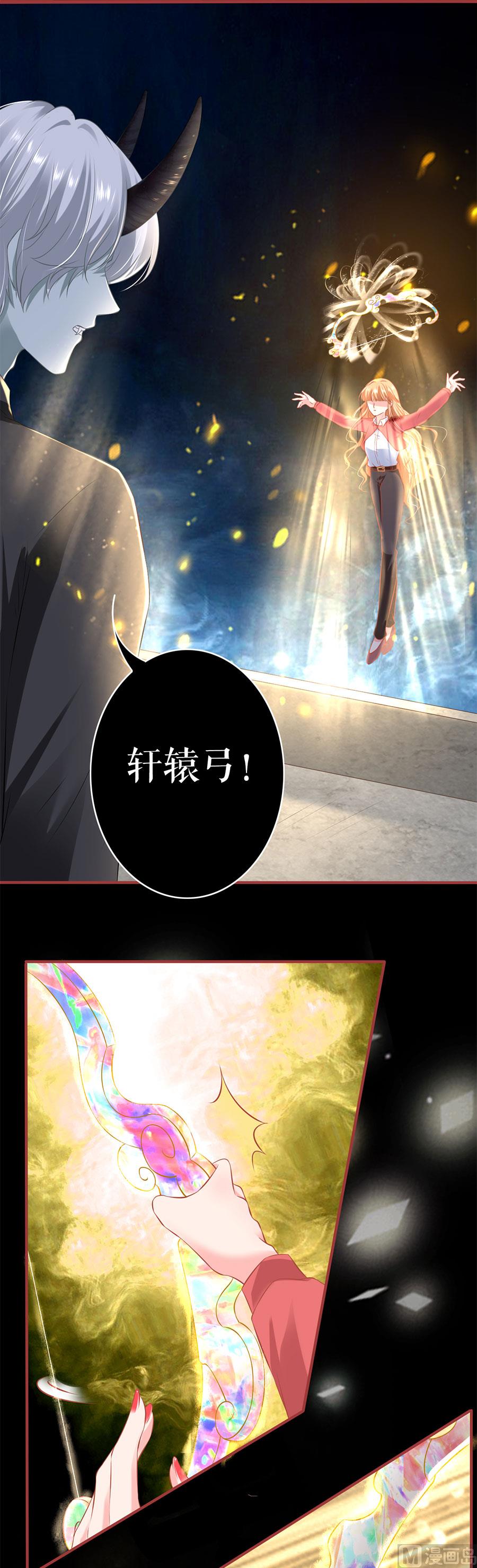 神秘界的新娘韩漫全集-第207话无删减无遮挡章节图片 