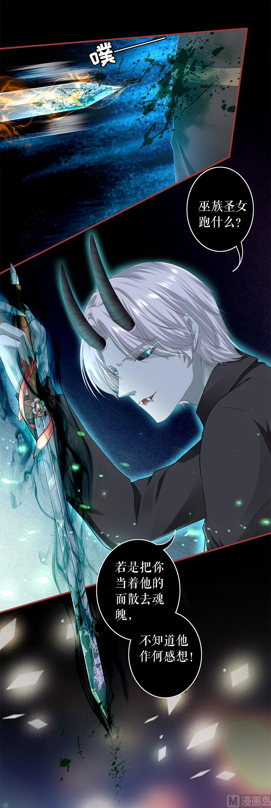 神秘界的新娘韩漫全集-第207话无删减无遮挡章节图片 