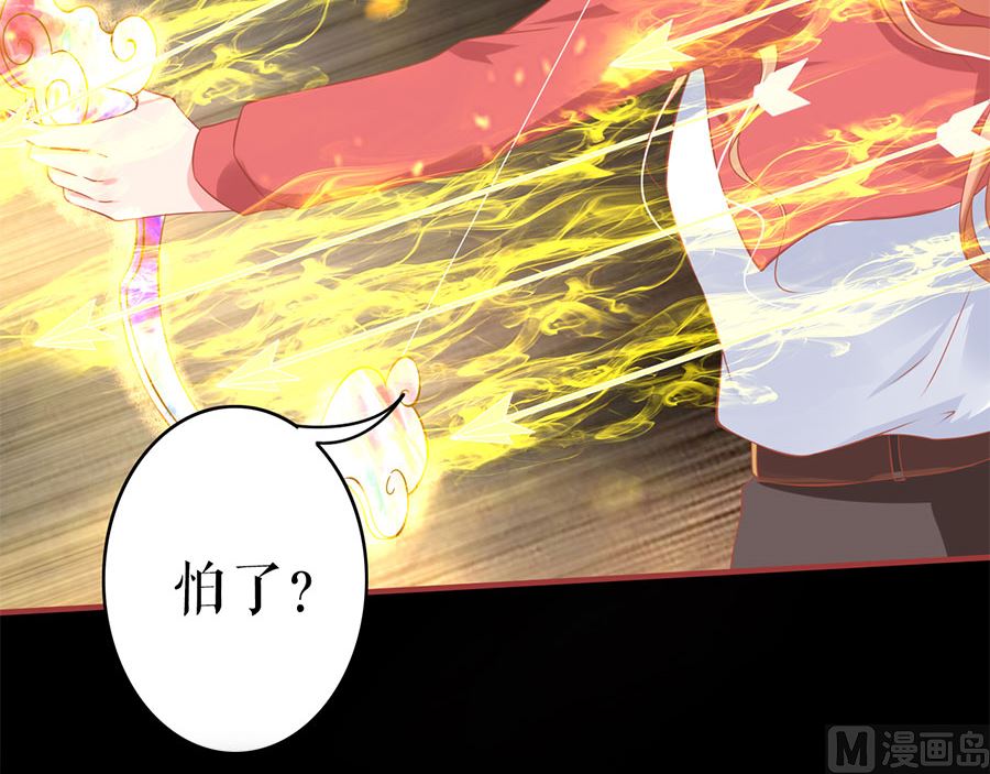 神秘界的新娘韩漫全集-第207话无删减无遮挡章节图片 