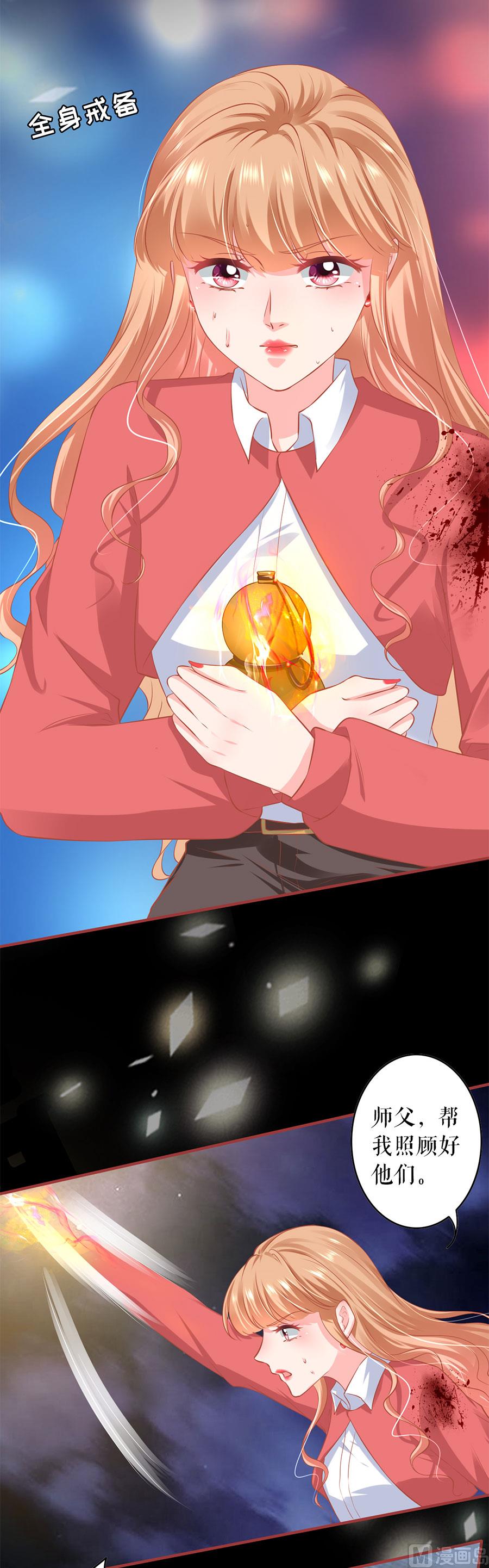 神秘界的新娘韩漫全集-第207话无删减无遮挡章节图片 