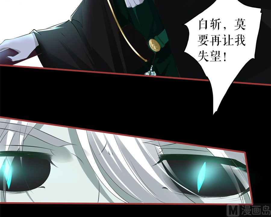 神秘界的新娘韩漫全集-第207话无删减无遮挡章节图片 