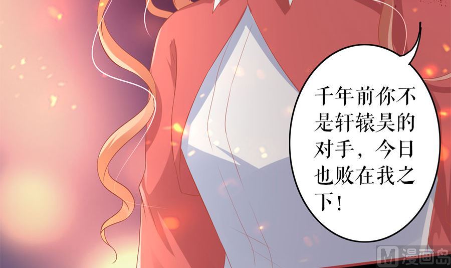 神秘界的新娘韩漫全集-第207话无删减无遮挡章节图片 
