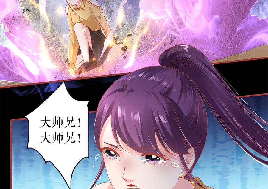 神秘界的新娘韩漫全集-第207话无删减无遮挡章节图片 