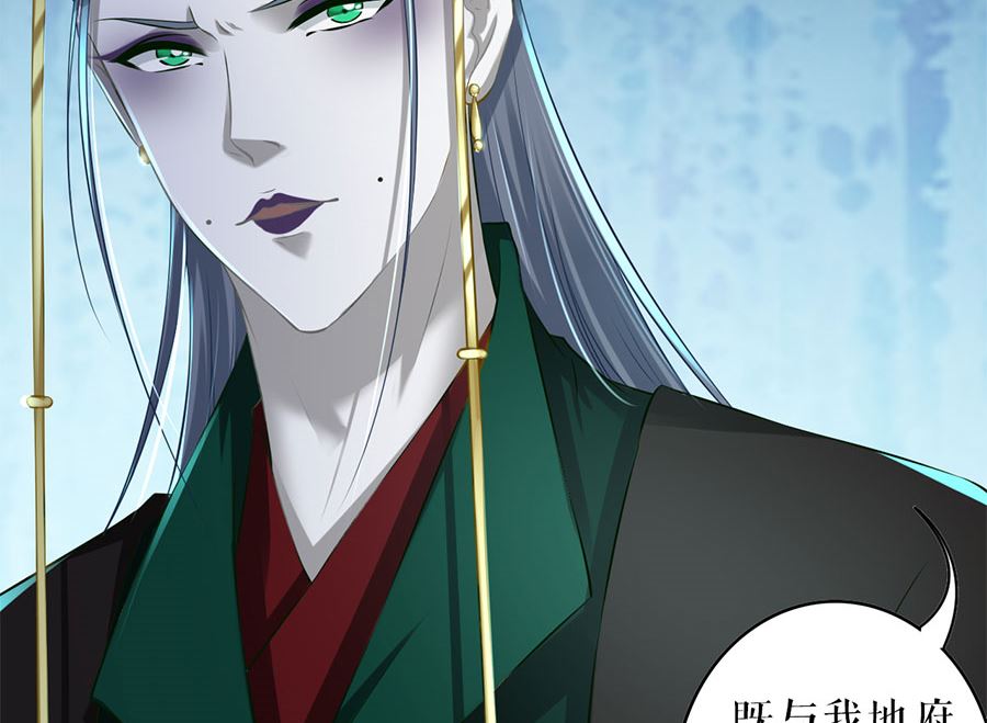 神秘界的新娘韩漫全集-第207话无删减无遮挡章节图片 