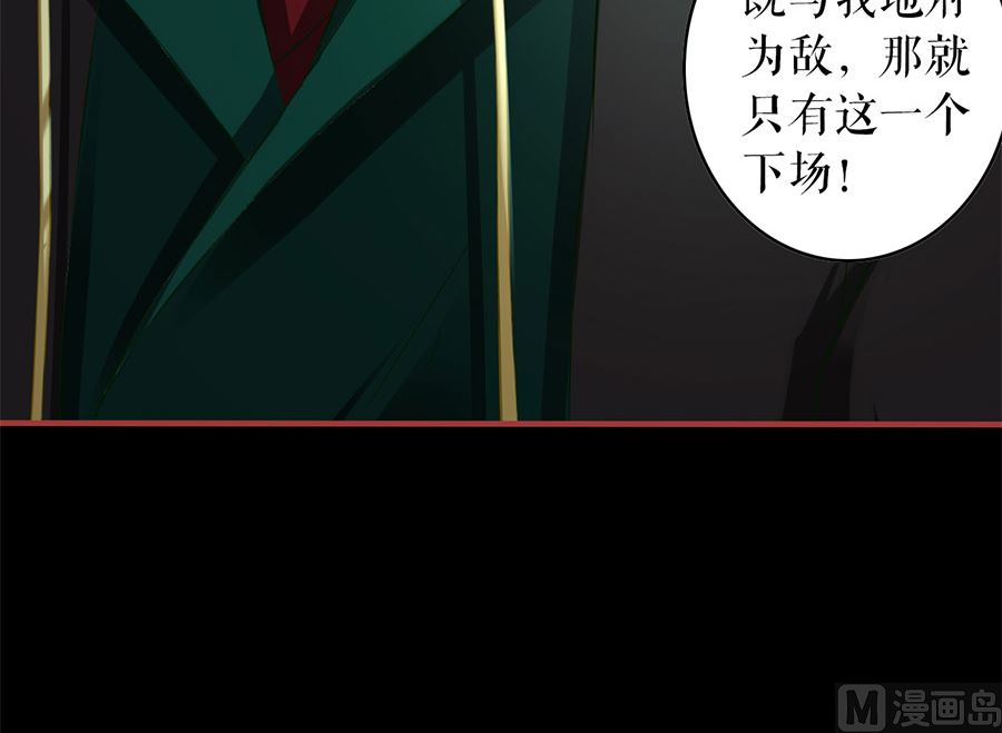 神秘界的新娘韩漫全集-第207话无删减无遮挡章节图片 