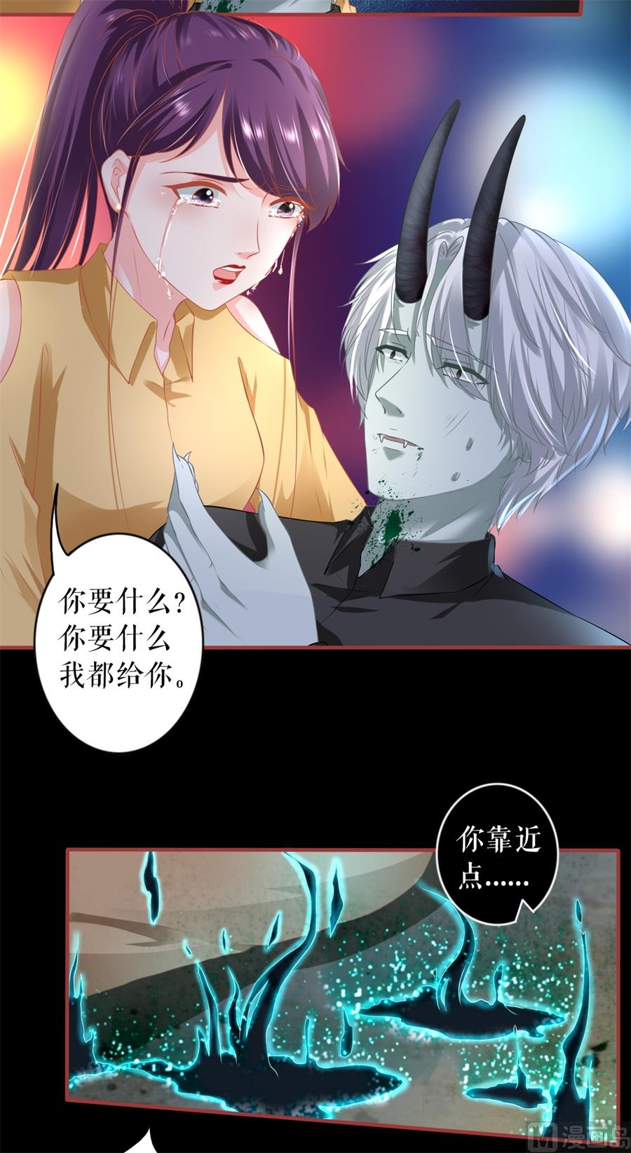 神秘界的新娘韩漫全集-第208话无删减无遮挡章节图片 