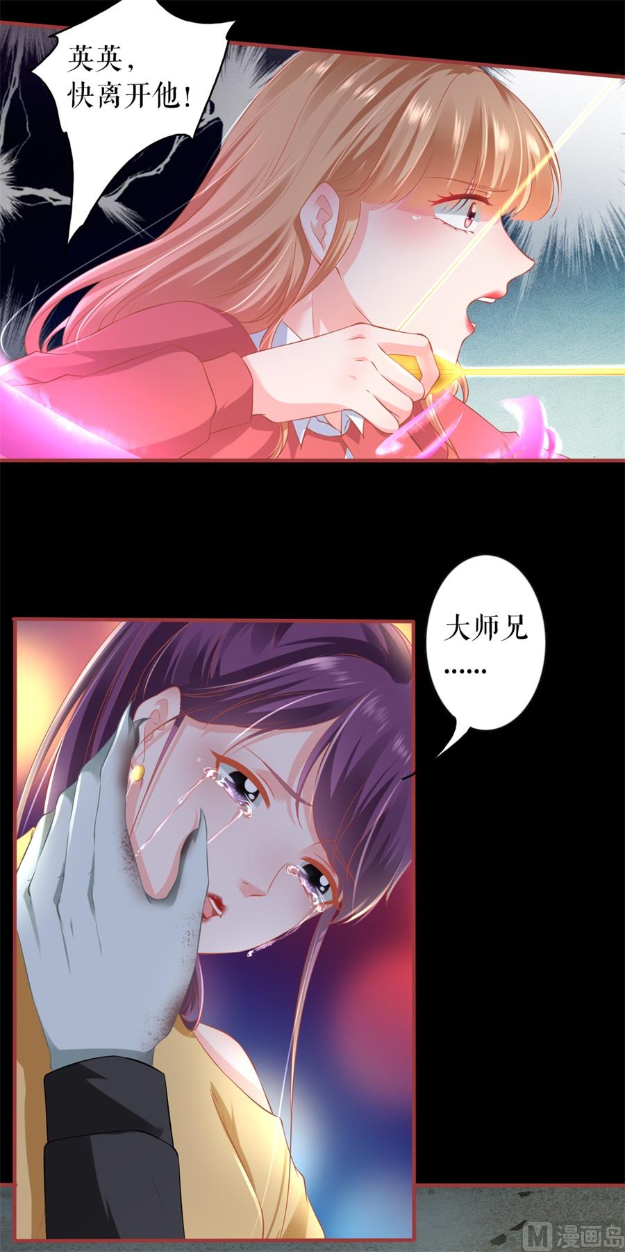 神秘界的新娘韩漫全集-第208话无删减无遮挡章节图片 