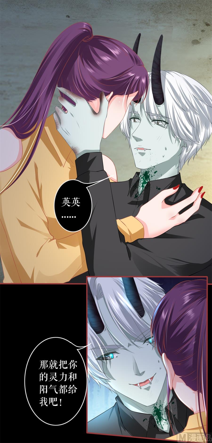 神秘界的新娘韩漫全集-第208话无删减无遮挡章节图片 