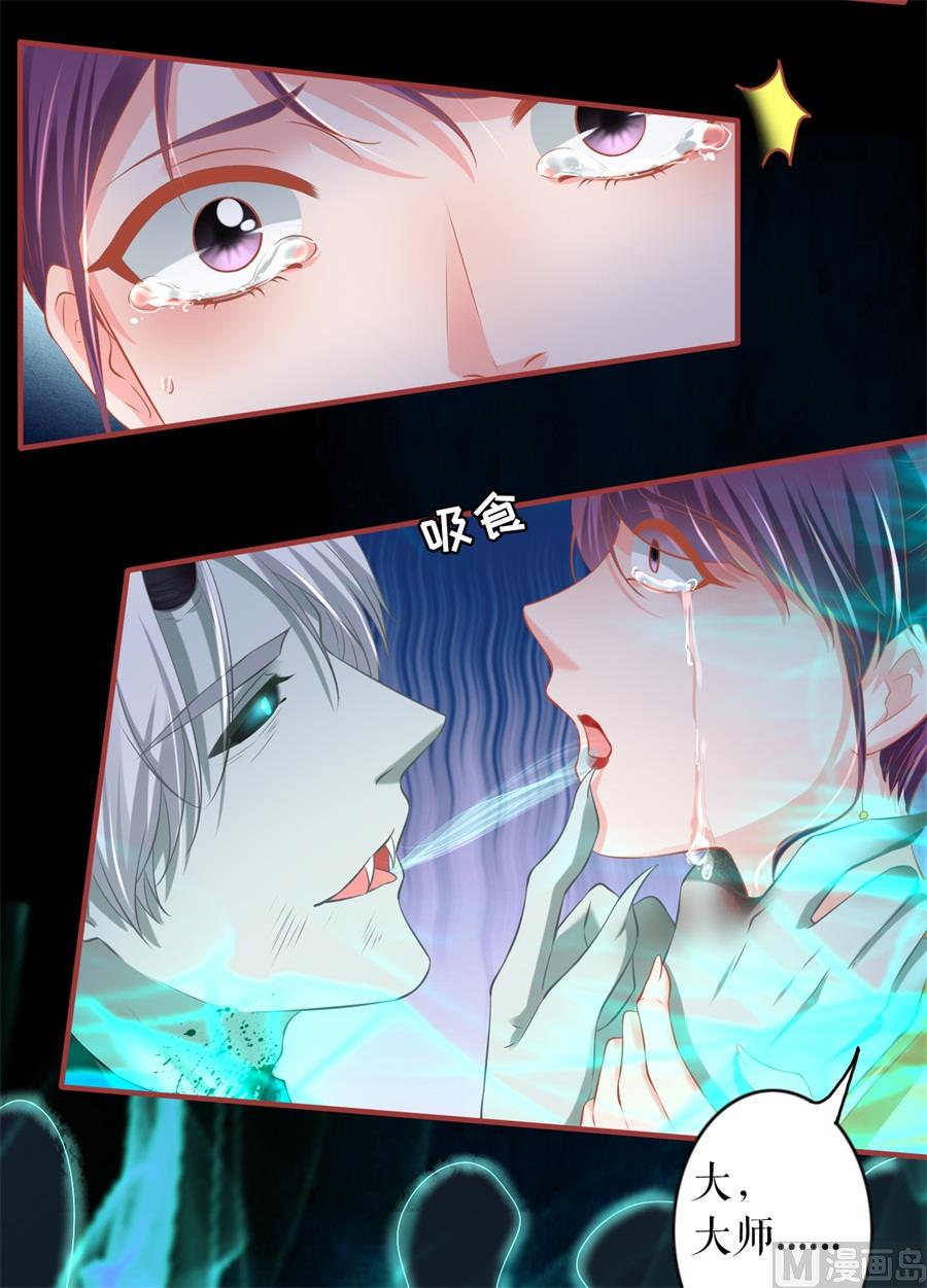 神秘界的新娘韩漫全集-第208话无删减无遮挡章节图片 