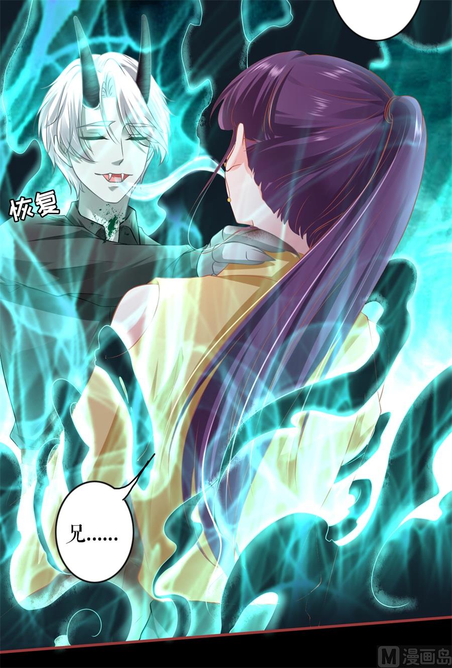 神秘界的新娘韩漫全集-第208话无删减无遮挡章节图片 