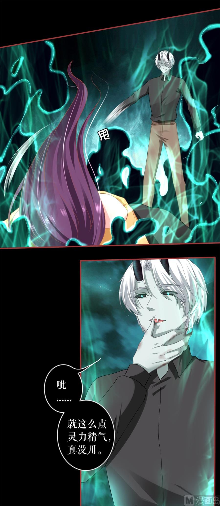 神秘界的新娘韩漫全集-第208话无删减无遮挡章节图片 
